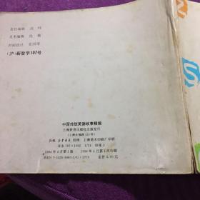 第七篇：安徒生童话 (变态版)
