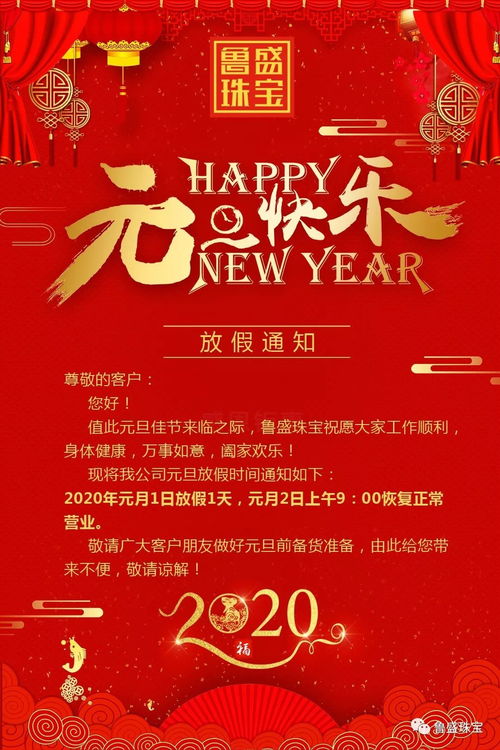 元月9号和元旦9号分别是哪一天呢？