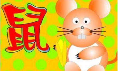 1996年对应的生肖是什么？那年的生肖属相是什么？