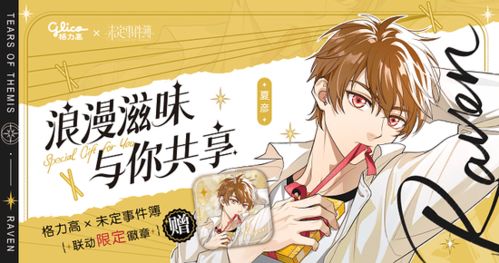 再来堪堪“甘禹泽”