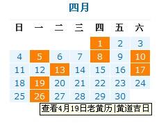 2025年12月11日定亲吉日喜结良缘吉日