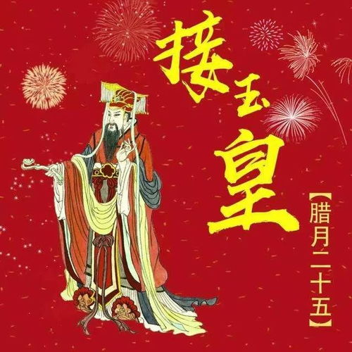 1. 腊月初三相关宗教纪念及祭祀实践