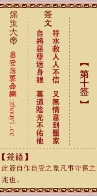 ：灵签的文化价值与解读