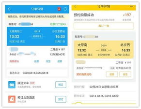 第三方平台——携程、飞猪…你懂的那玩意儿！
