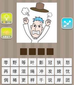 将发上冲冠对应生肖为长尾，可依这样表达：‘发上冲冠’指的是哪个生肖？