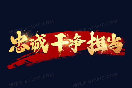 权威与忠诚的担当：生肖龙与狗的领导风范