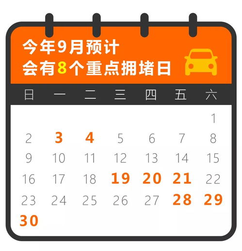 2026年9月有哪些吉日适合出门求学？