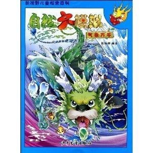 气象万千是什么生肖？这个生肖特点有哪些？