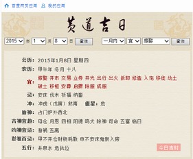 2026年吉日查询，哪一天是最佳吉日？