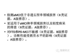 认知偏差与消极思维模式