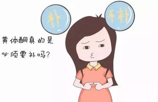 为哪些要关注孕酮水平？