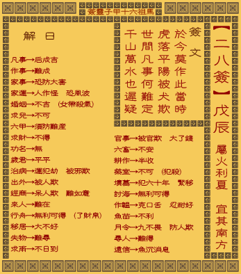 妈祖灵签21求姻缘免费抽签，有没有什么好方法可以改写为长尾？