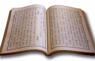 《晋书》卷三十三列传第三之国学深度解析与历史启示