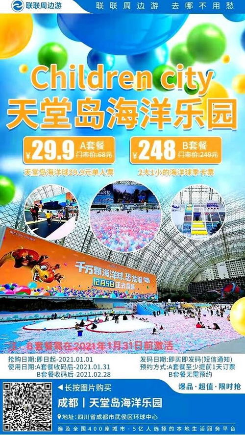 门票价格大揭秘！（2023年抄底价！）