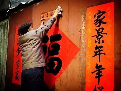 2. 贴春联、 窗花与倒贴福字