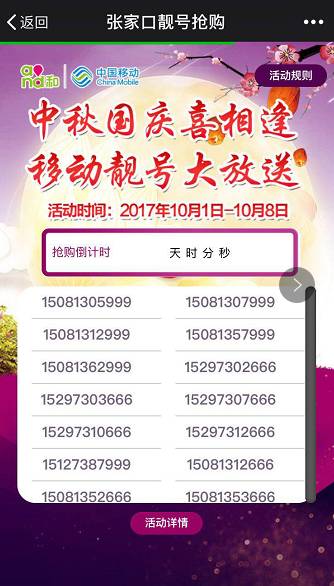 广西梧州靓号超准手机号码吉凶查询结果如何？