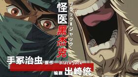 （二）身体特征：发质与肢体的特殊形态