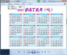 三、  历法架构下的时间分配与日数统计