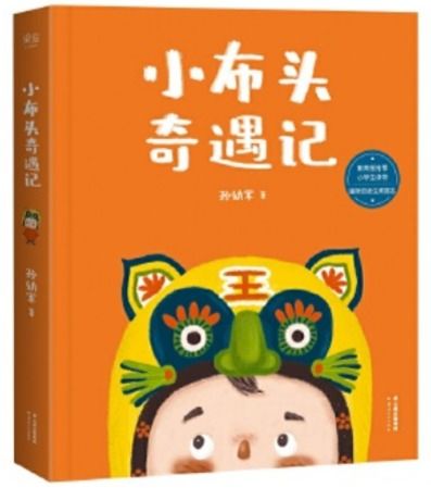 较小布頭午夜鐘聲與超天然現象探析