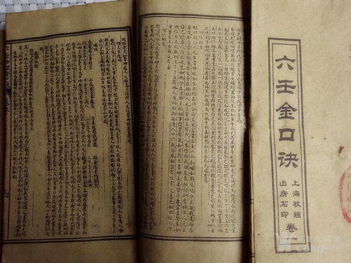 四位相生与百事吉凶之关系
