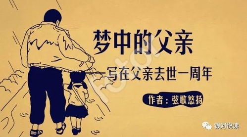 梦见以故爷爷还活着，这是不是意味着他在梦中仍然陪伴着我呢？