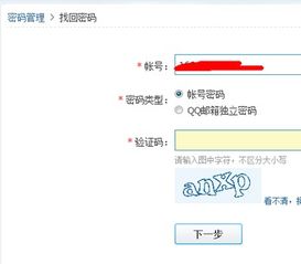 我的QQ账号被查凶吉了，怎样才能快速解冻呢？
