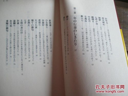 人和协调：参与者命理与集体运势