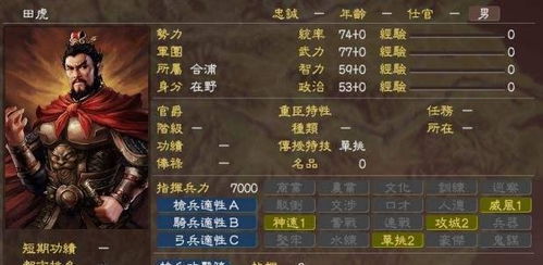 二、 历史典故与象征意义