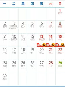 2026年农历6月16日和9月16日分别是哪一天公历？