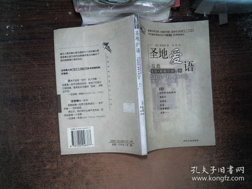 3.5 婚姻情感与家庭和谐