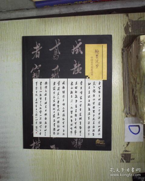 二、 姓氏的迷雾：琴氏谱系之争