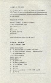 人际交往策略与情感维护