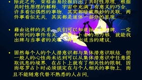 三、  命理互补：生肖相合与婚姻稳定的基石