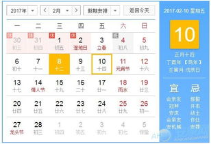 1999年10月老黄历中哪些日子是吉日？