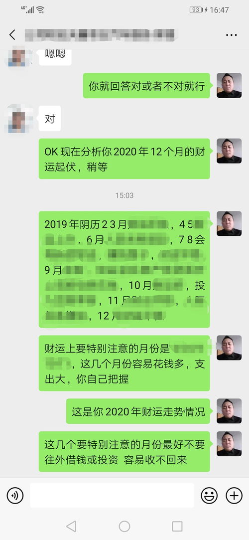 八字预测吉凶祸福真的准确吗？它能准确预知一个人的命运祸福吗？