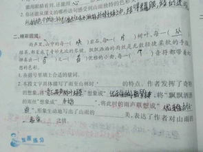 将寄迹山林的生肖为长尾，可依这样表达：寄迹山林对应的生肖是哪个呢？