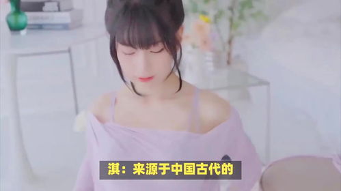 女孩名字叫诗淇好听吗？诗淇这个名字有什么含义？