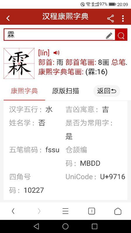 五行属火的男孩特点