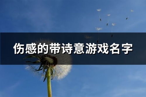 乱七八糟的游戏名也是灵感来源？