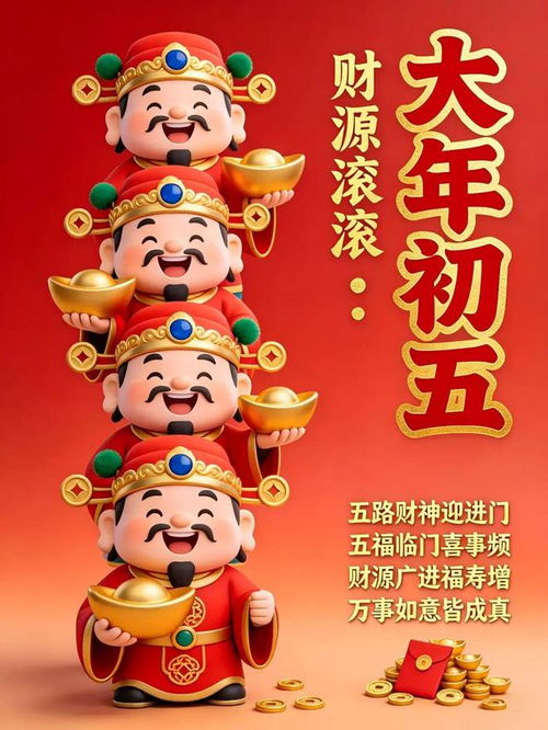 四、 迎财神仪式的核心流程与操作规范