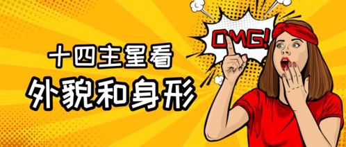 十、 巨门星坐命的口才与研究精神