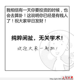 算命就是个心理游戏