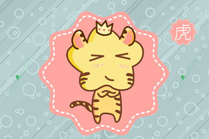 属虎23岁婚姻配对查询结果如何？