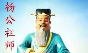 杨筠松在风水传承史上的地位