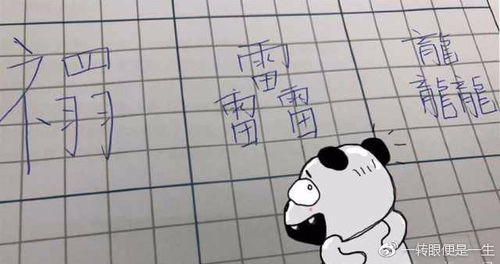 笔画数的重要性（可嫩有点迷信）