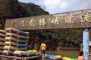夏天的刺激，门票的陷阱？龙腾峡漂流优惠套餐较大起底