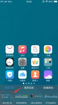 vivo手机如何设置日期显示并更改星座显示功能？