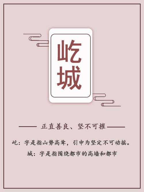 2. 运康（Yùnkāng）—— 把“良好运”跟身体健康状况并列，让人生从一启动就步入正轨。