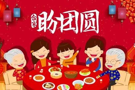 二、 除夕期间主要禁忌与讲究之系统性阐释