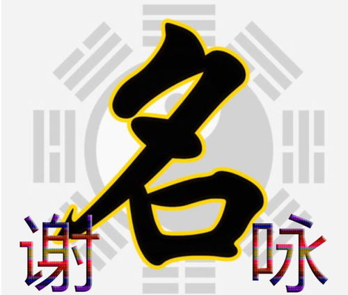 五行八卦？算不算玄学？